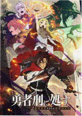 星海拾遗动漫新番封面